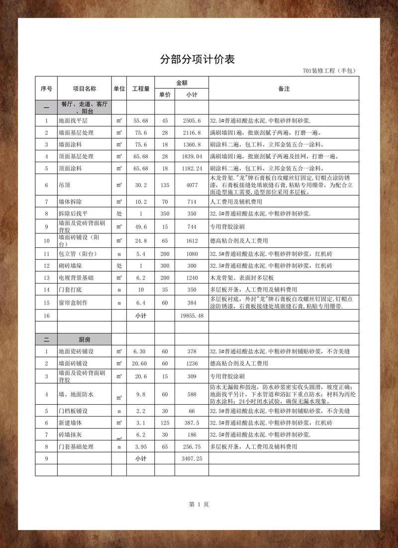 室内设计趋势：如何打造时尚舒适的家